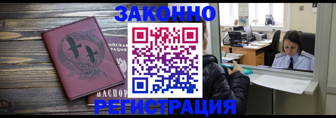 прописка для кредита в Дивногорске