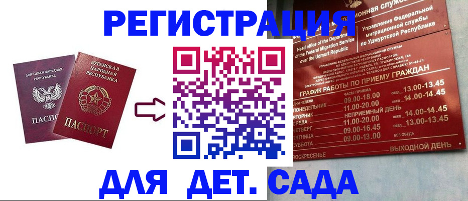 прописка иностранных граждан в Дивногорске